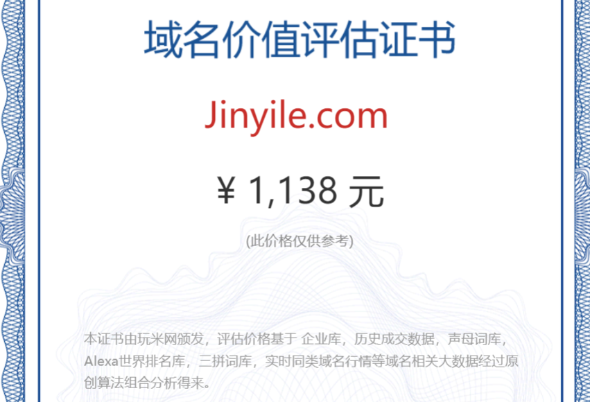 jinyile.com(图1)
