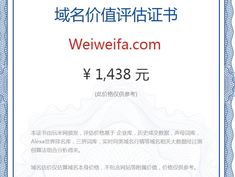 weiweifa.com(图1)