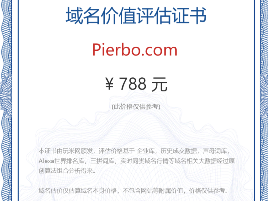 pierbo.com(图1)