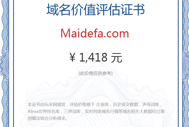 maidefa.com(图1)