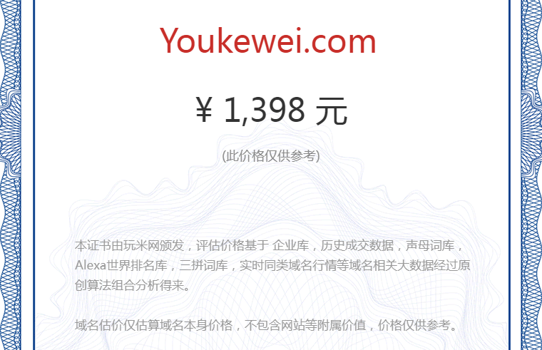 youkewei.com(图1)