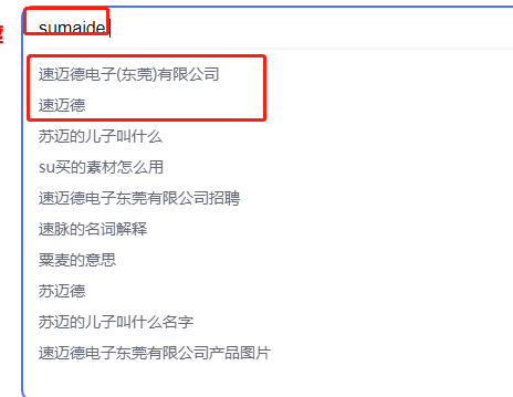 sumaide.com(图2)
