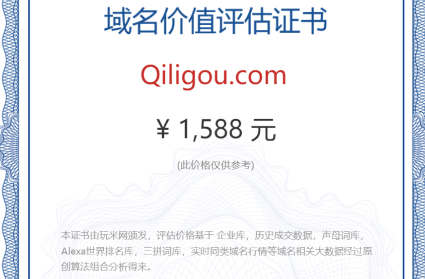qiLigou.com(图1)