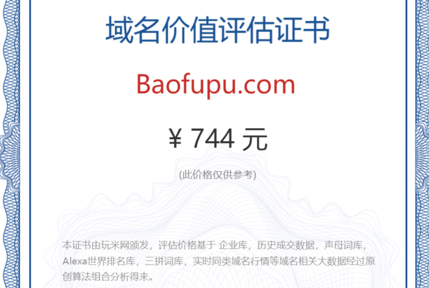 baofupu.com(图1)