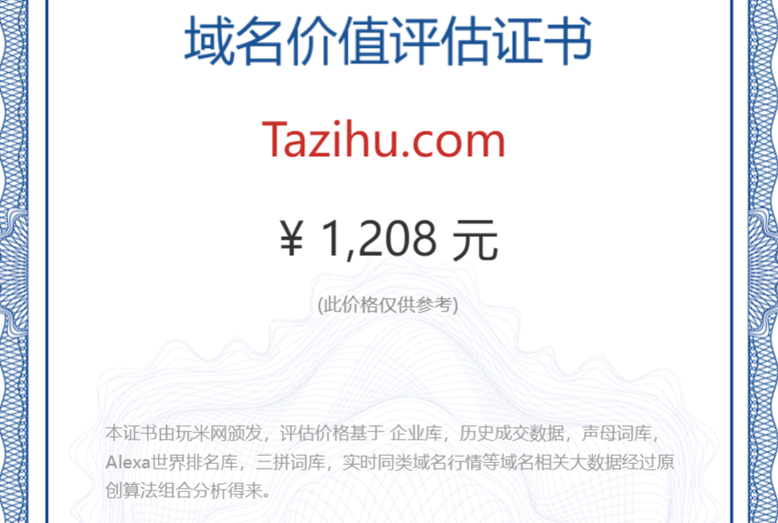 tazihu.com(图1)