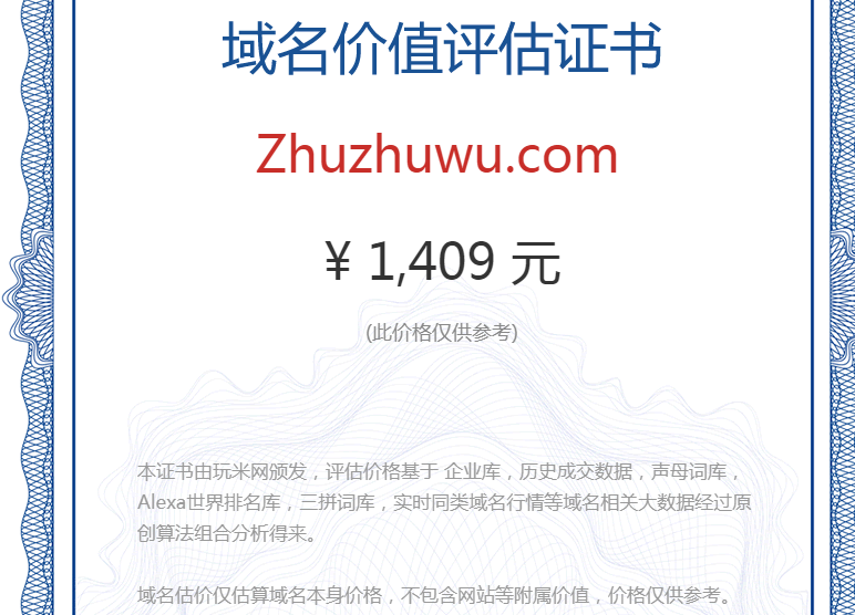 zhuzhuwu.com(图1)