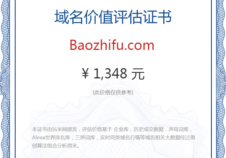 baozhifu.com