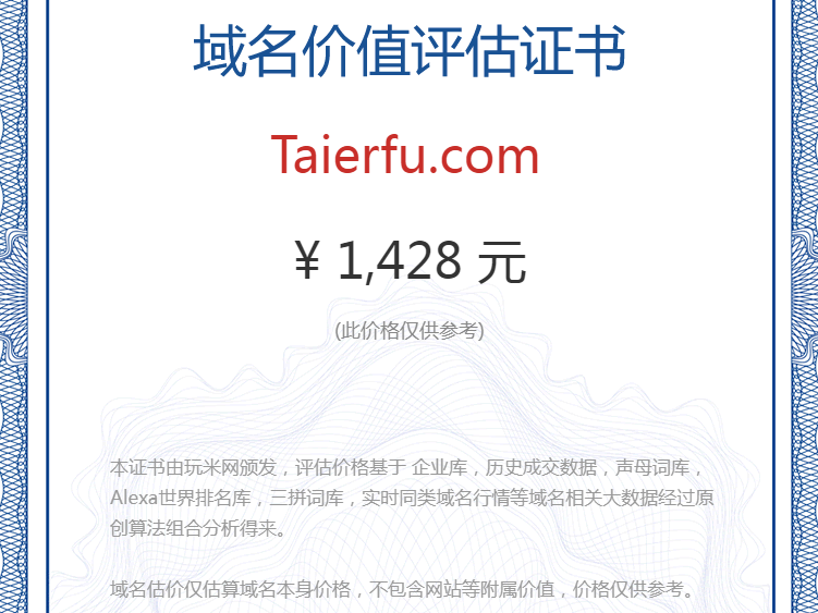 taierfu.com(图1)