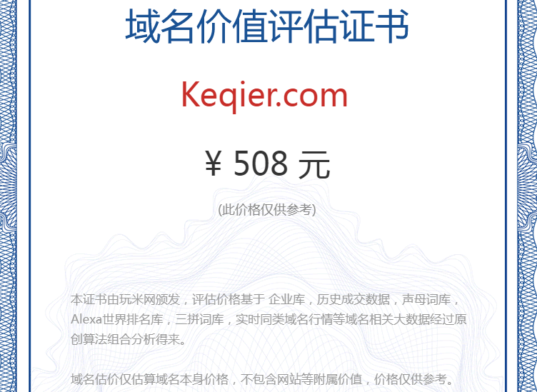 keqier.com(图1)