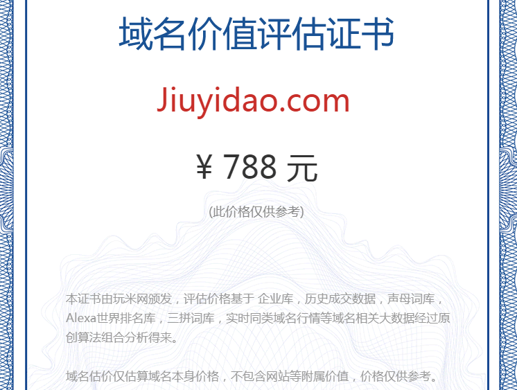 jiuyidao.com(图1)