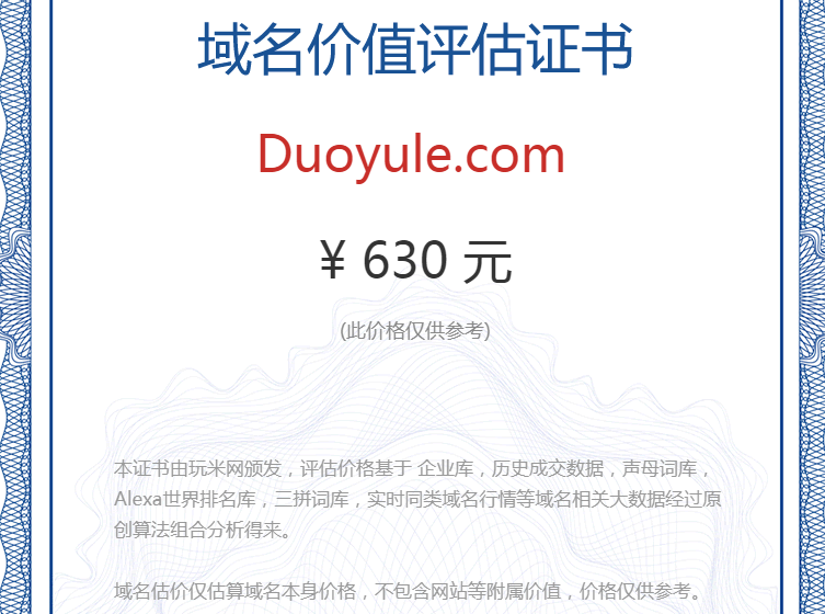 duoyule.com