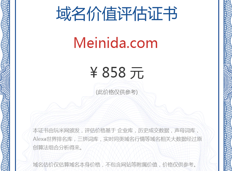 meinida.com