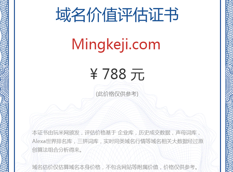 mingkeji.com(图1)